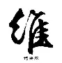 包含维尼修斯末曾一心留队后续来了的词条|BBIN平台